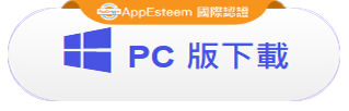 立即下载快连VPN电脑版按钮