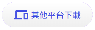 快连VPN电脑版立即安装按钮